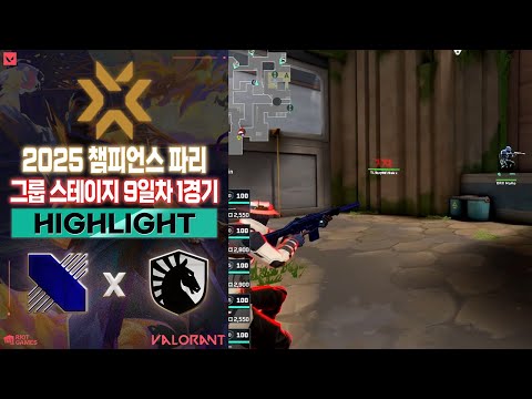 플레이오프 티켓을 건 리벤지 매치! l DRX vs Team Liquid 매치 하이라이트 l 2025 챔피언스 파리