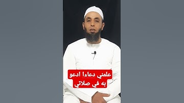 #الدعاء #الصلاة #اذكار #اكسبلور #دويتو #القرآن_الكريم #ترند #استغفار #live #علمني #علم #تيك_توك