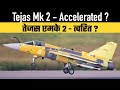 Tejas mk 2  accelerated 