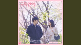 또 보자 - JEON CHUL MIN
