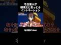愛知県民の独特なイントネーション【裏名古屋奇譚／VTuber】 #名古屋弁