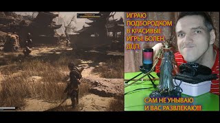 картинка: Black Myth: Wukong part 13. глава 2