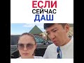 ДАЙ МНЕ СЕЙЧАС \ МУЖ и ЖЕНА\ СЕМЕЙНЫЕ СТРАСТИ\ Мейржан Туребаев и Дана Есеева\#shorts