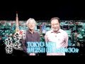 小室等の新 音楽夜話 #119 予告 ゲスト:洪栄龍