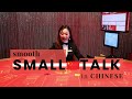 How To MASTER Small Talk In Chinese