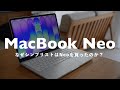 コレ、最高です。シンプリストが「MacBook Neo」を買った理由と2日間使ってみた本音レビューを語ります。 / MacBook Neo Review
