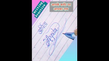 Arpita name in English |Cursive handwriting #calligraphy