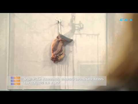 ტრაექტორია – გოგი ალექსი მესხიშვილის დიზაინის სკოლის სტუდენტების  გამოფენა \"10 დან 8 მდე\"