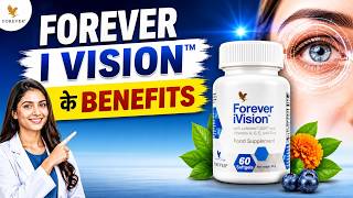 Forever I vision Ke Benefits In Hindi | Forever I vision Use kaise kare |