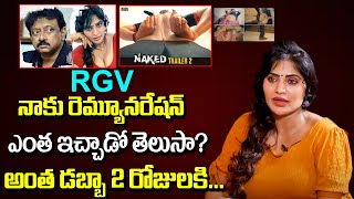 #RGV Nanga Naked Nagnam Heroine Sweety About Her Remuneration In Naked Movie | Ram Gopal Varma #NNN