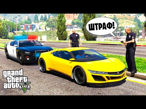 ЧТО БУДЕТ ЕСЛИ НЕ СОБЛЮДАТЬ ПДД в GTA 5? Эксперименты и Моды в ГТА 5