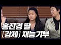 강제로 발휘 되는 홍진경 딸의 놀라운 천재성 (라엘이 역사만화 1부) [공부왕찐천재]