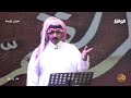 طاحت بشوت التغاضي عن متون الكلام قصيدة الشاعر إبراهيم المرزوقي شاعر القمة6 