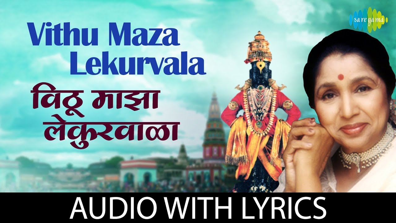 Vithu Maza Lakurvala  Abhang with lyrics      Asha Bhosle