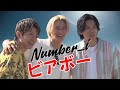 【Number_i】ビアボールCMがアニメになったら