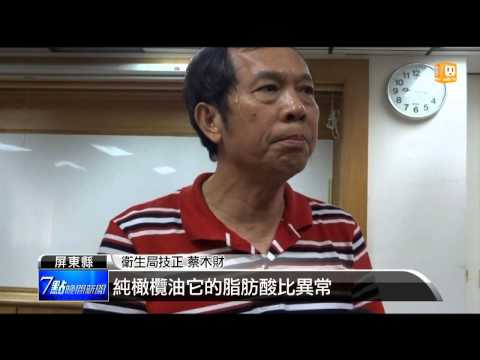 【2013.11.06】北檢下午搜索 味全台北總公司 -udn tv