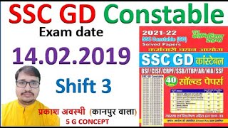 SSC GD Constable Solved Papers 2021|| Youth Competition Maths ||14-02-2019 shift 3 SSC GD pyq