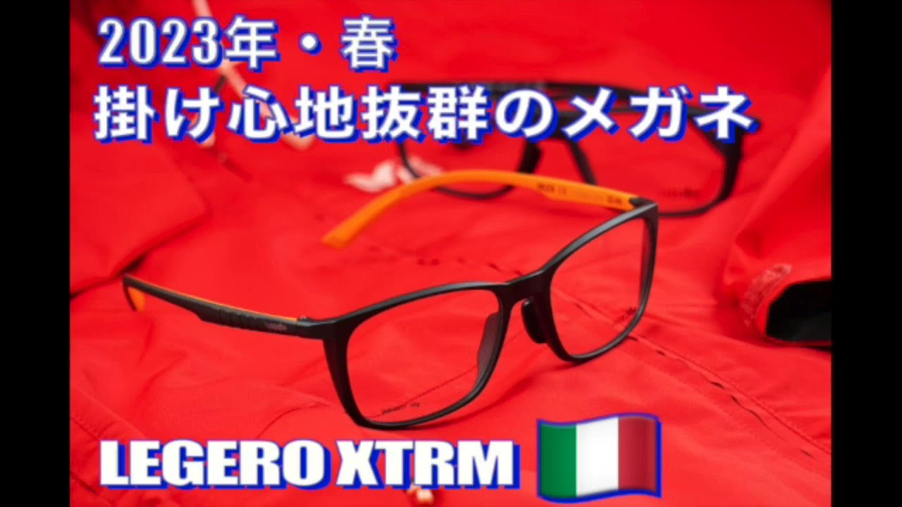 RH454V Legero XTRM | PRODUCTS | rh+ Eyewear