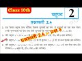 Class 10th Math 2.4 Q4 | Find Remaining Zeros of x⁴-6x³-26x²+138x-35 | Hindi Medium | Jasim Sir