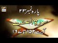 Watch Iqra - Surah As Saffat - Ayat 152 – 161 – 27th May 2019 Online In Hd
