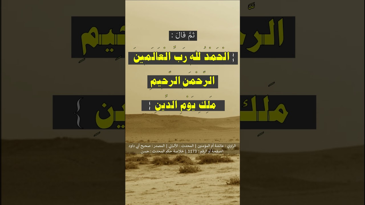شَكا النَّاسُ إلى رسول اللَّه صلى اللَّه عليه وسلم قُحوط المطر= الشيخ عبد الرزاق البدر