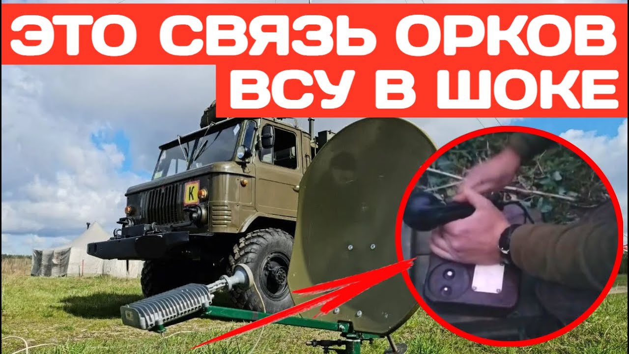 ВСУ в шоке от системы связи оккупантов - ТА 57. Такого еще не видели ...