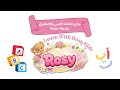 مرحباً بكم في قناة روزي | Learn With Rosy Kids #قناة_روزي#تعليم_الأطفال #قناة_أطفال