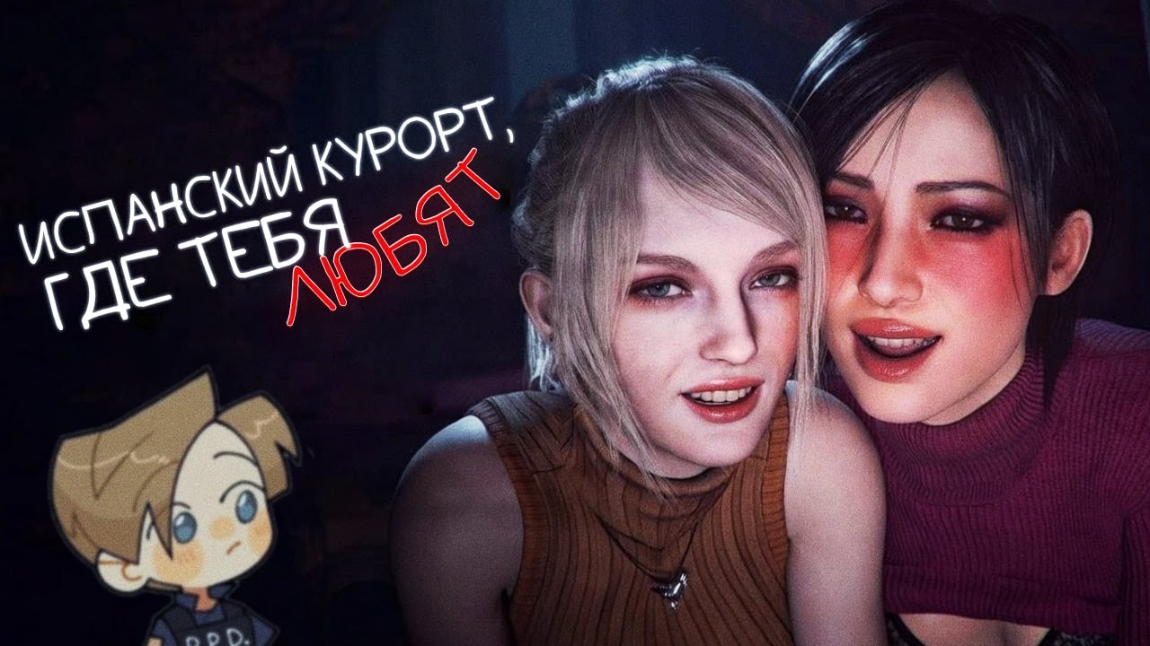 Resident Evil 4 Remake: ВСЁ, что нужно знать за 20 МИНУТ! | Игровая Летопись