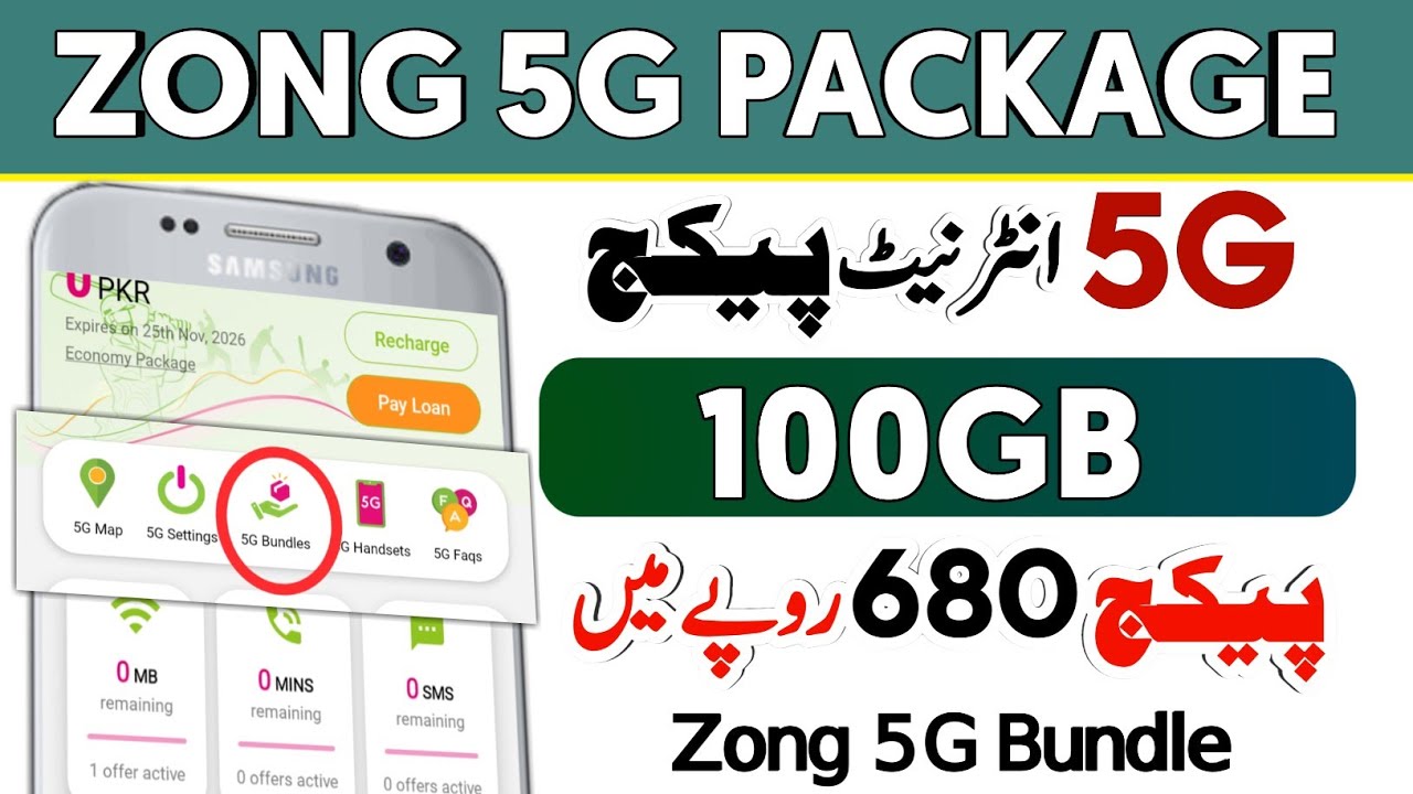 Zong 5G Bundle | Zong 5G Internet Package 100GB | Zong 5G Settings ...