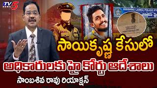 TV5 Sambasiva Rao Intro of Top Story Debate | Sai Krishna Missing Case | High Court | TV5 News