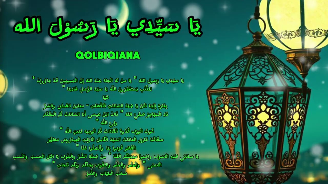 Ya Sayyidi ya Rasulullah (QOLBIQIANA) islamic relax song arab lyrics