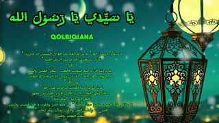 Ya Sayyidi ya Rasulullah (QOLBIQIANA) islamic relax song arab lyrics