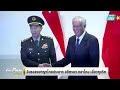 จีนรอลงอาญาโทษประหาร อดีตรมว.กลาโหม เอี่ยวทุจริต |ทันโลก EXPRESS | 8 พ.ค. 69