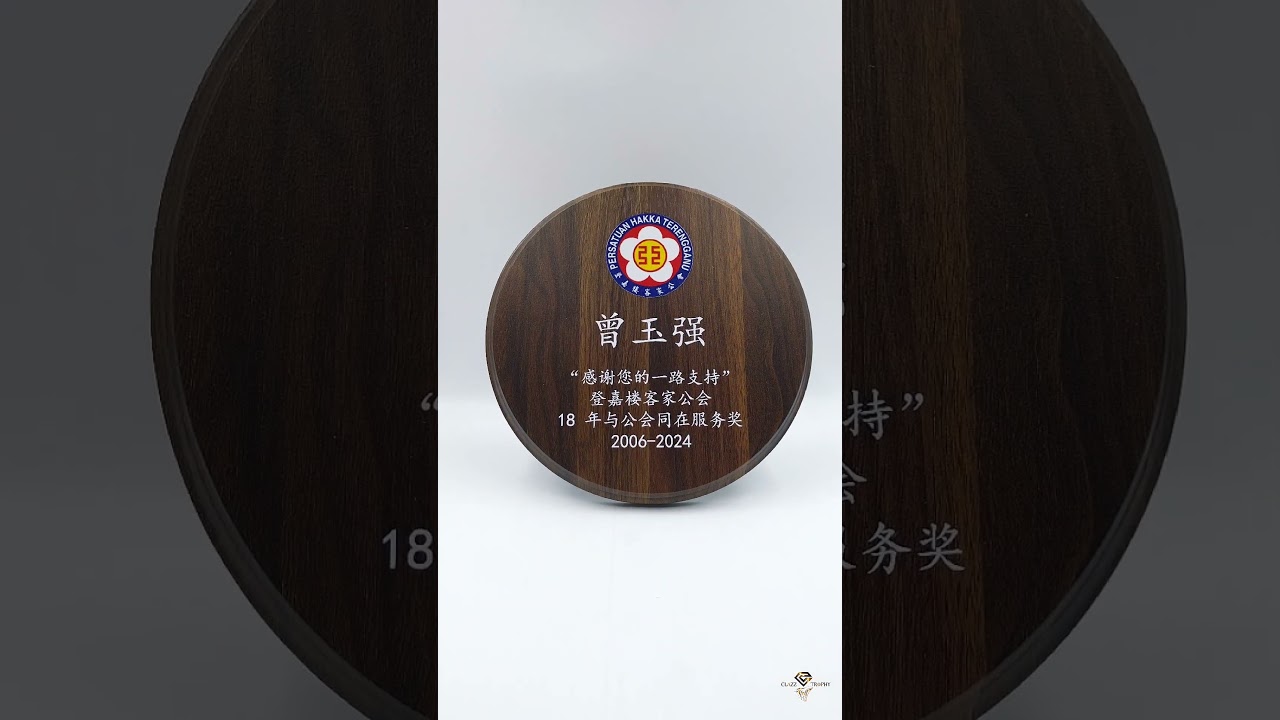 Clazz Trophy Malaysia | #1 Reliable Trophy Supplier in Malaysia - Congratulations Winners! #trophy