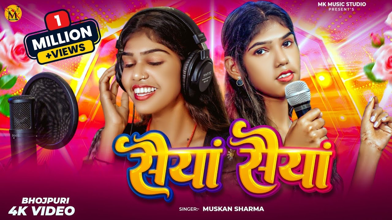 #Video | सैयां सैयां | New Viral Bhojpuri song | Muskan Sharma | Saiyaan Saiyaan | 2025