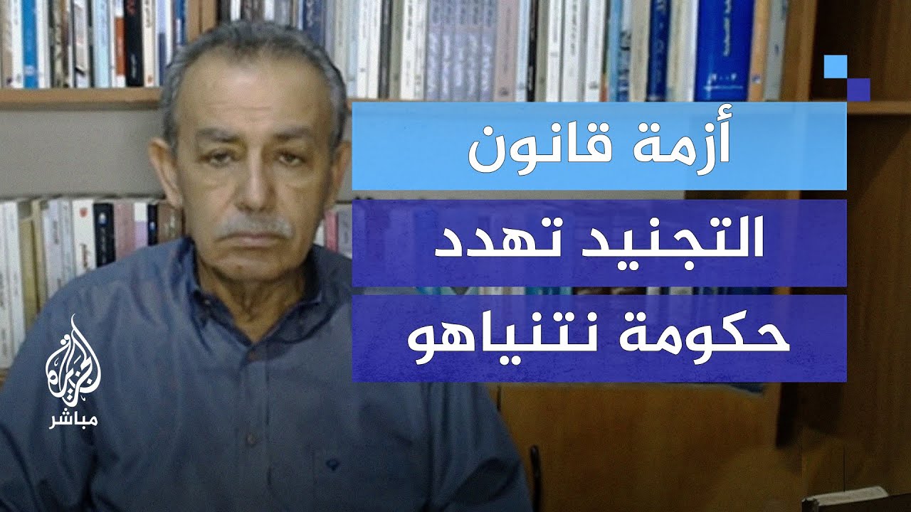 نائب سابق بالكنيست: شروط نتنياهو للبنان اتفاق استسلام وليس اتفاق سلام