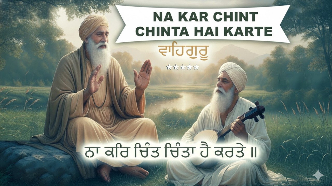Na Kar Chint Chinta Hai Karte I Waheguru Simran I Gurbani Simran I Arzoi Kaur UK I Waheguru Chant