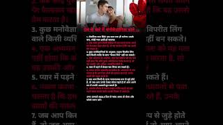 prem ke baare me ❤️ #motivation #reels #trending #viral #shorts #facts #tips #notes #pyar #love #new