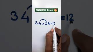 🤩😎Genius Math Hack🧠😊🔥 #addition #shorttrick #shorts #viral #trendingshorts #viralshort