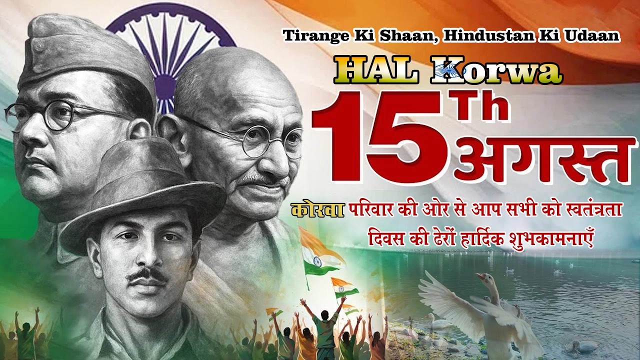 #Live 🔴 | HAL Korwa  15 August 2026, marks India's 80th Independence Day