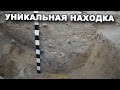 УНИКАЛЬНАЯ НАХОДКА. В поисках сокровищ / In search of treasures