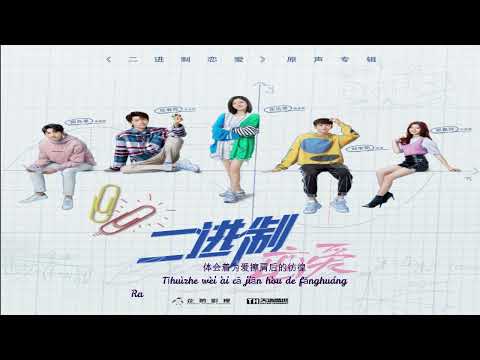 All Day and Night - ost Binary Love | lirik dan terjemahan