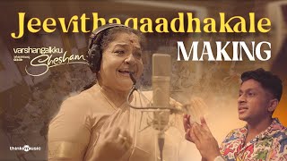 Jeevithagaadhakale - Making Video | Varshangalkku Shesham| Amrit Ramnath| Vineeth| Merryland Cinemas Thumb