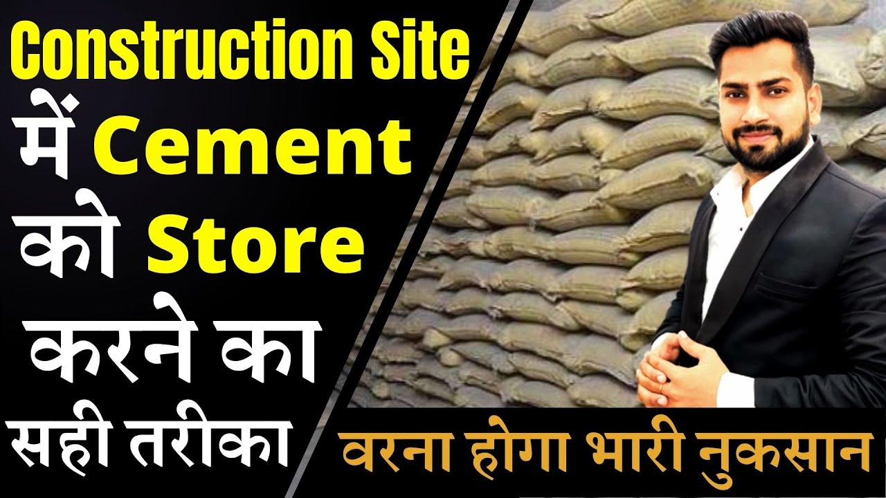 How To Store Cement Bags as Per CPWD on Construction Site How to