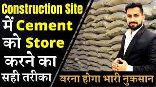 How To Store Cement Bags as Per CPWD on Construction Site | How to Store Cement at Site
