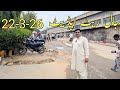 Birds Market Lalukhet Sunday Jaal Update 22-3-26