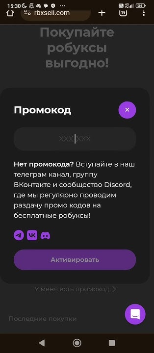 Промокод rbxsell ️‍🔥 #rbxsell #roblox #robux - YouTube