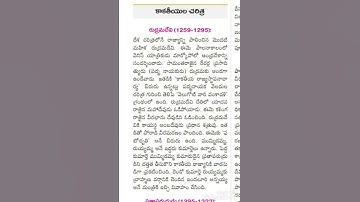 History important topic for#tspscgroup2 #ntpc #appscgroup2 #rrbgroupd