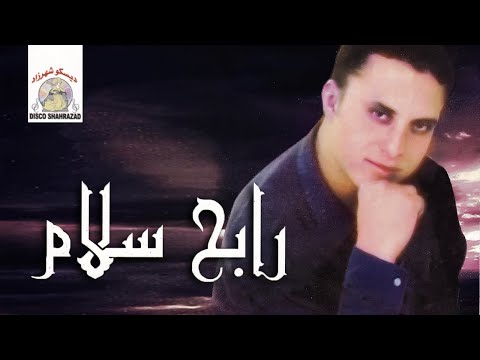 Tartassnin Rabah Salam Official Audio 