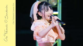 ときめき♡宣伝部 – “Cho Tokimeki Teaser” 菅田愛貴 Ver. - YouTube